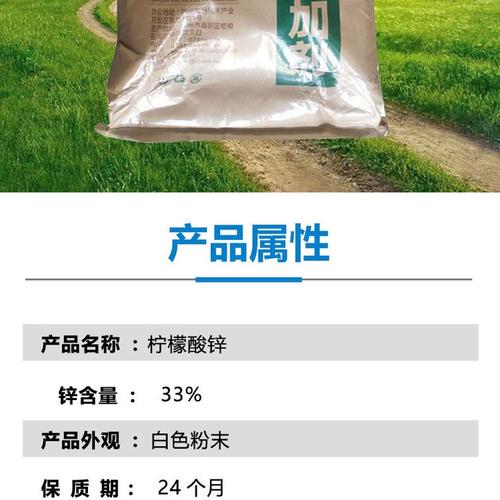 瑞普牌檸檬酸鋅 食品級礦物質(zhì)鋅元素的優(yōu)質(zhì)批發(fā)供應(yīng)之選
